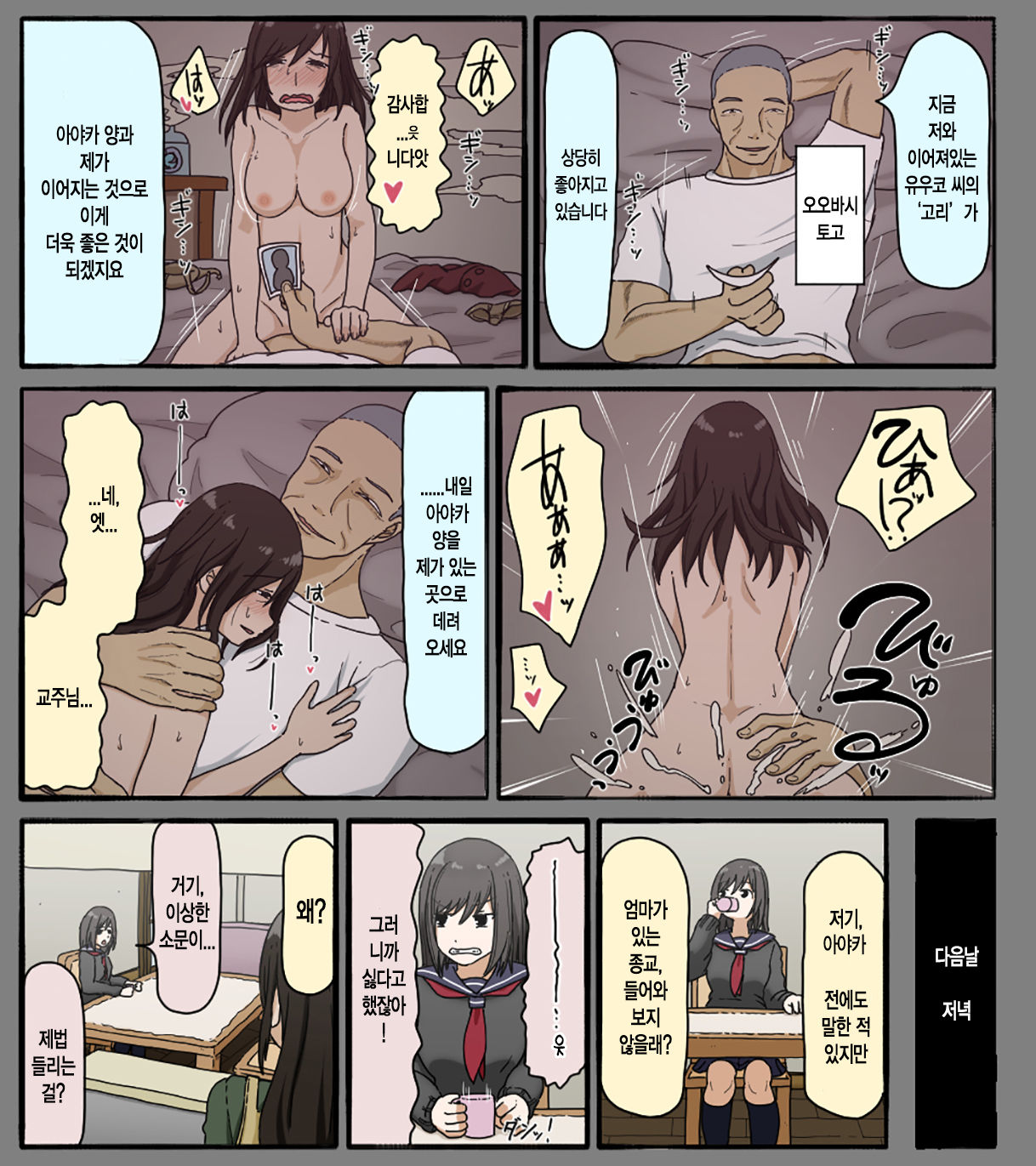Disc no Naka no Kimi no Kao page 5 full