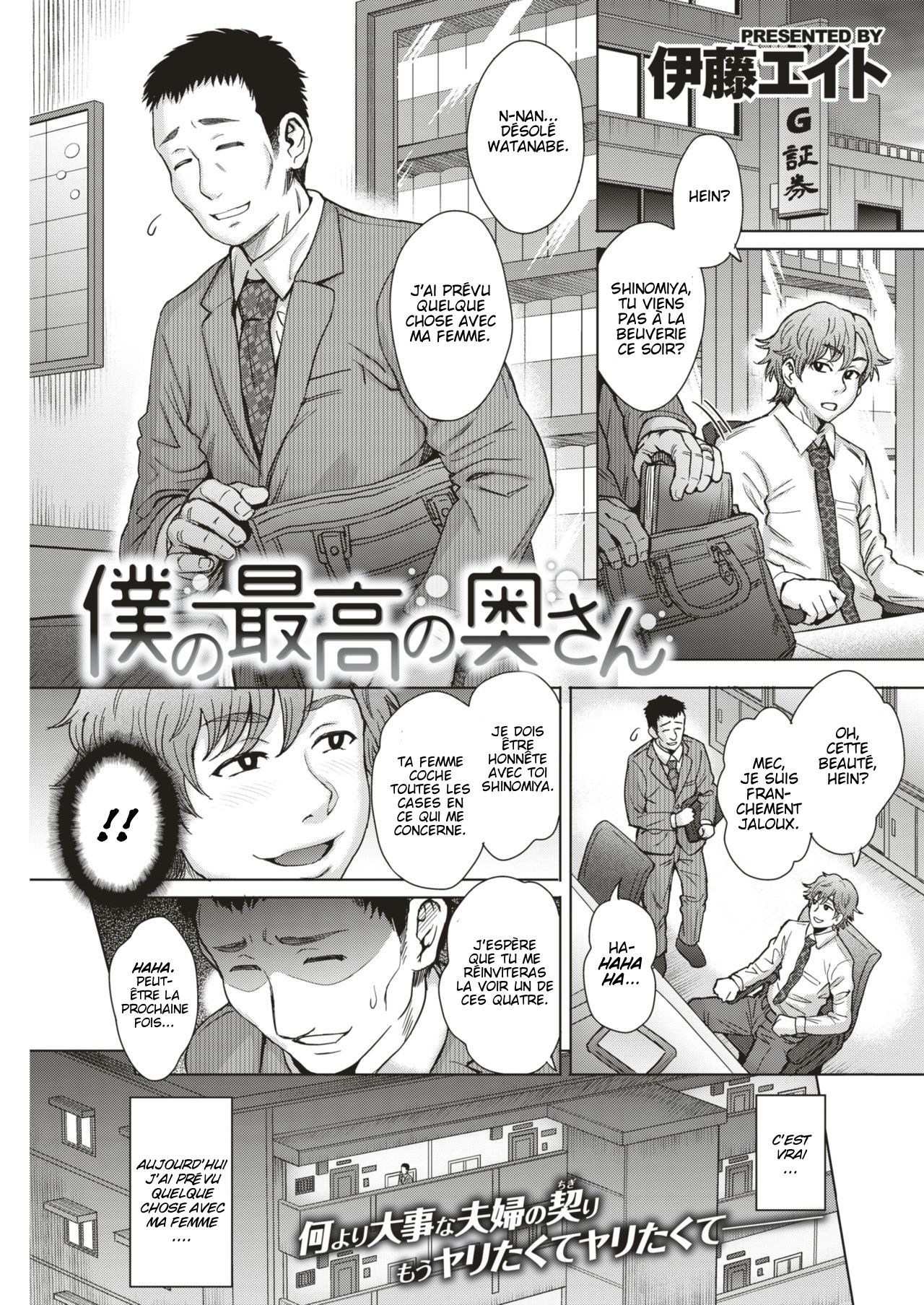 Boku no Saikou no Oku-san | My Awesome Wife page 1 full