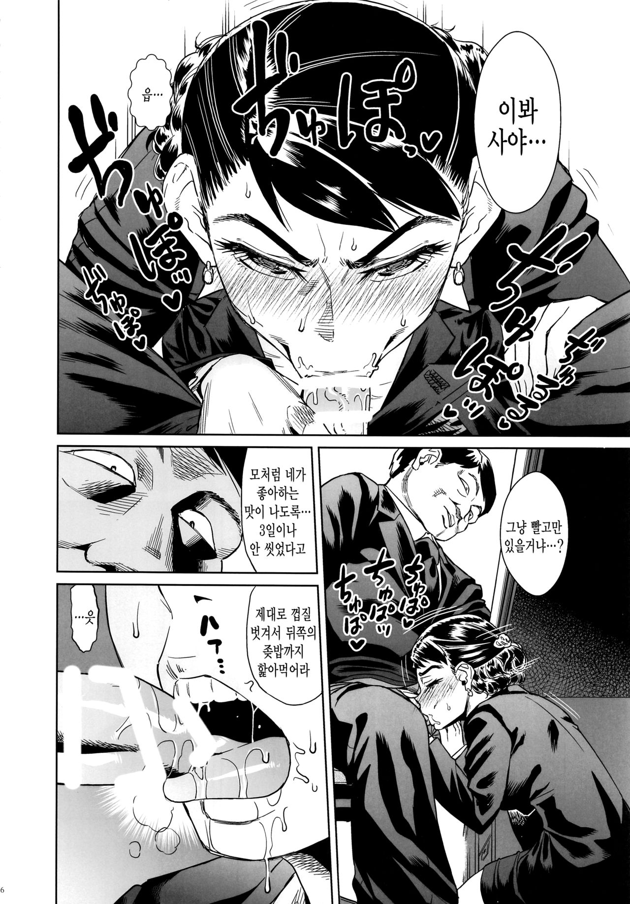 ANALADY page 5 full