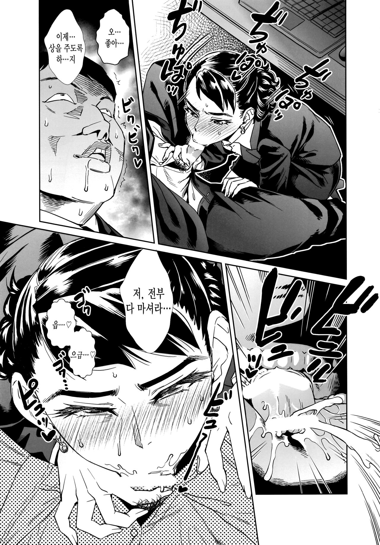 ANALADY page 8 full