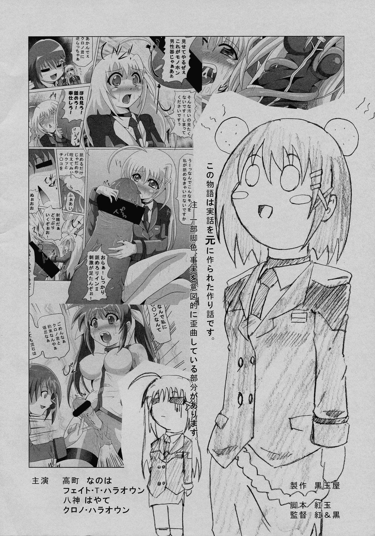 O*nchi* Bare Kai -Rokka Setsuritsu eno Kiseki to Sonogo page 2 full