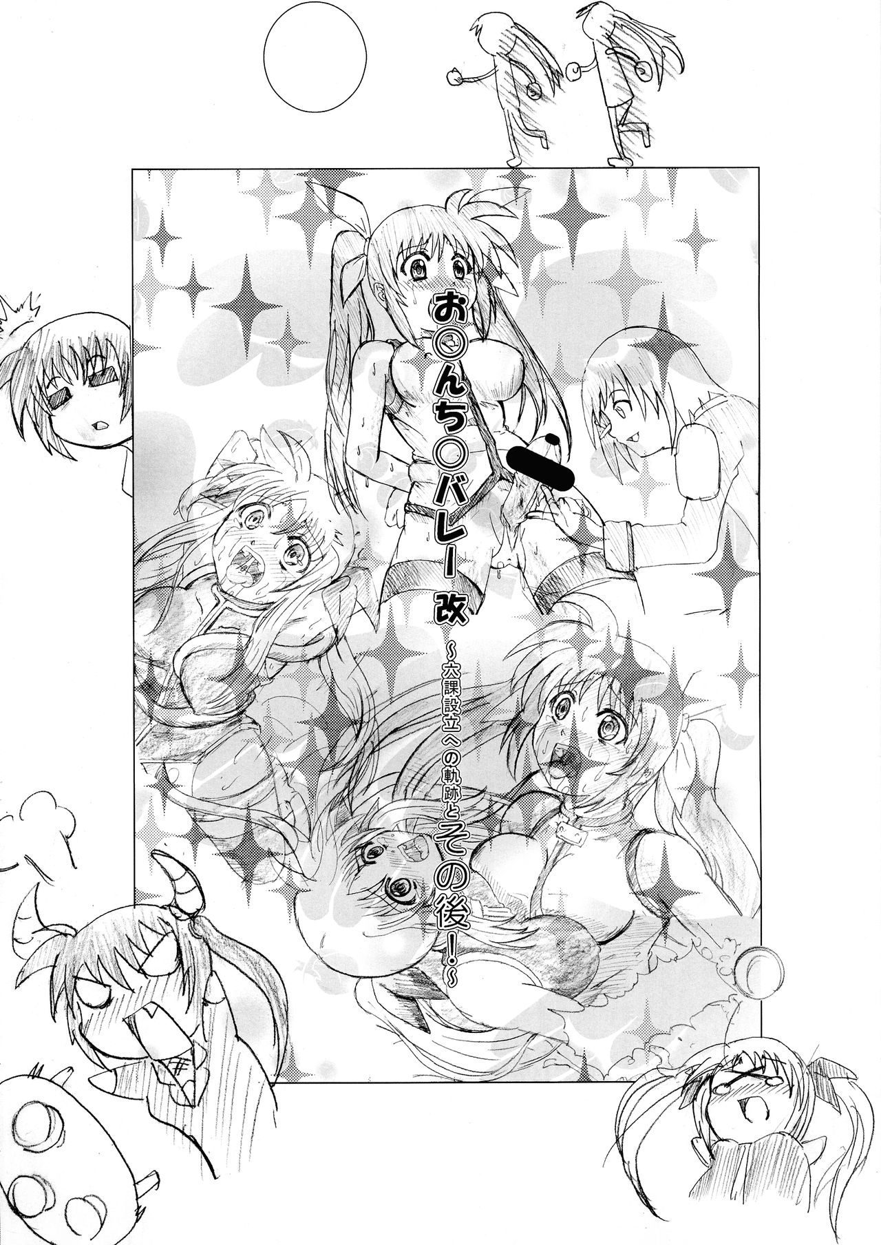 O*nchi* Bare Kai -Rokka Setsuritsu eno Kiseki to Sonogo page 3 full