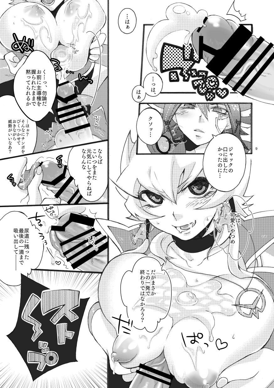 YUMYUM page 8 full