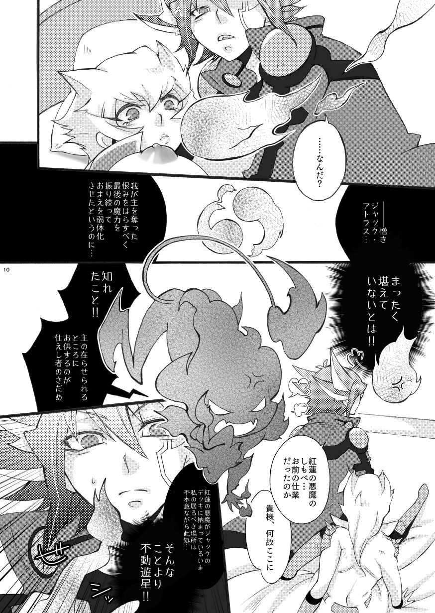 YUMYUM page 9 full