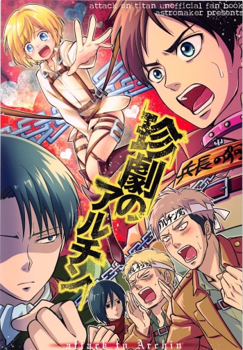 Chingeki no Archin - attack to Archin cover