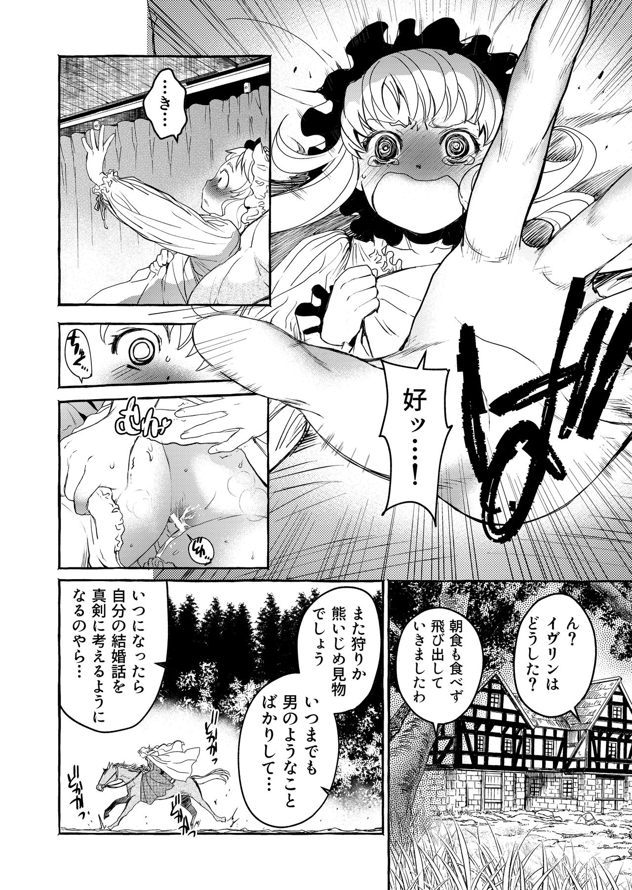 Saint Foire Festival/eve Evelyn:3 page 10 full