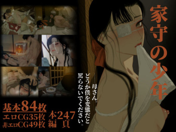 Yamori no Shounen cover