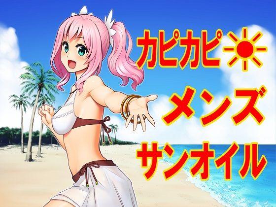 Kapikapi Menzu Sanoiru page 1 full