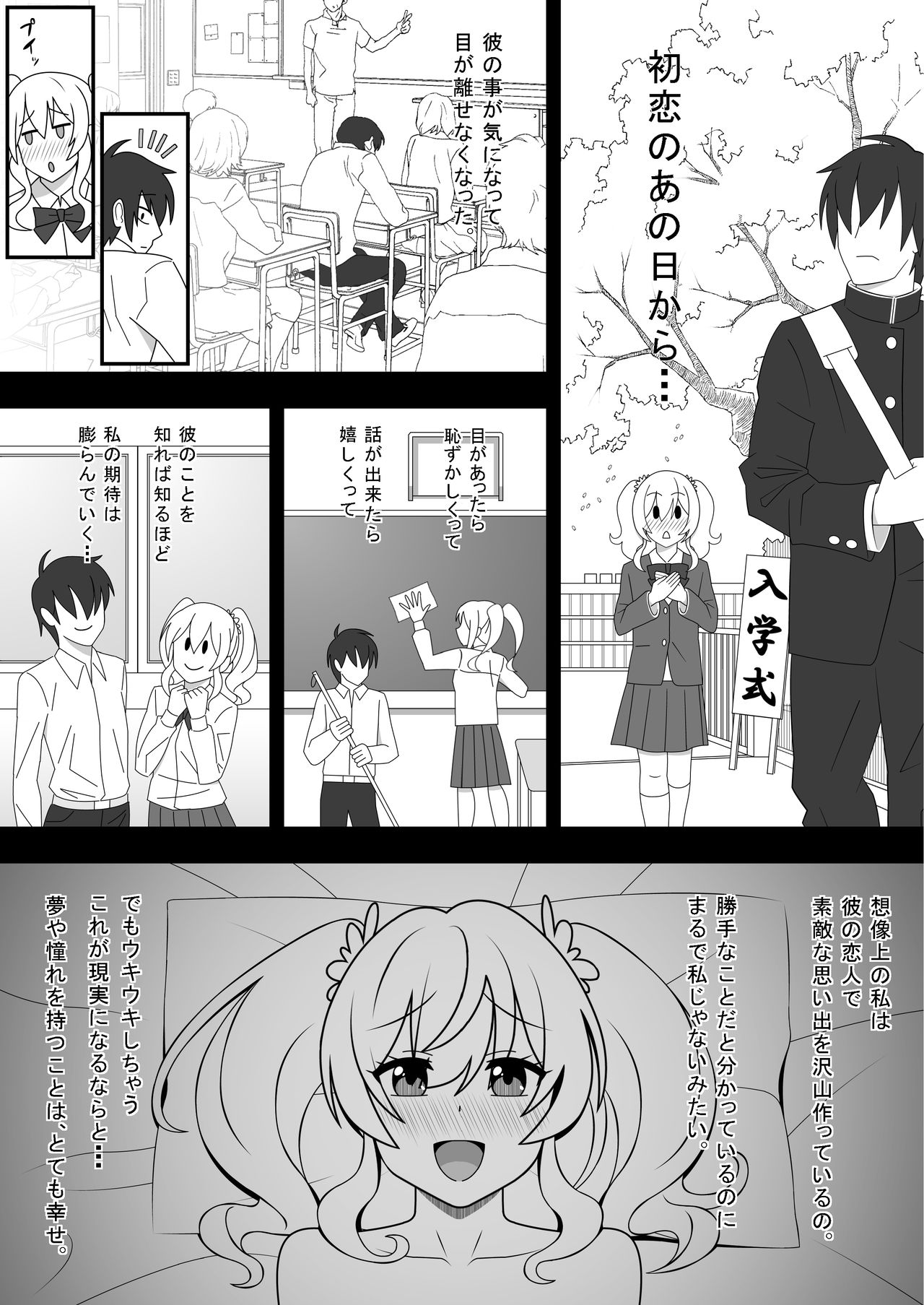 Kapikapi Menzu Sanoiru page 3 full