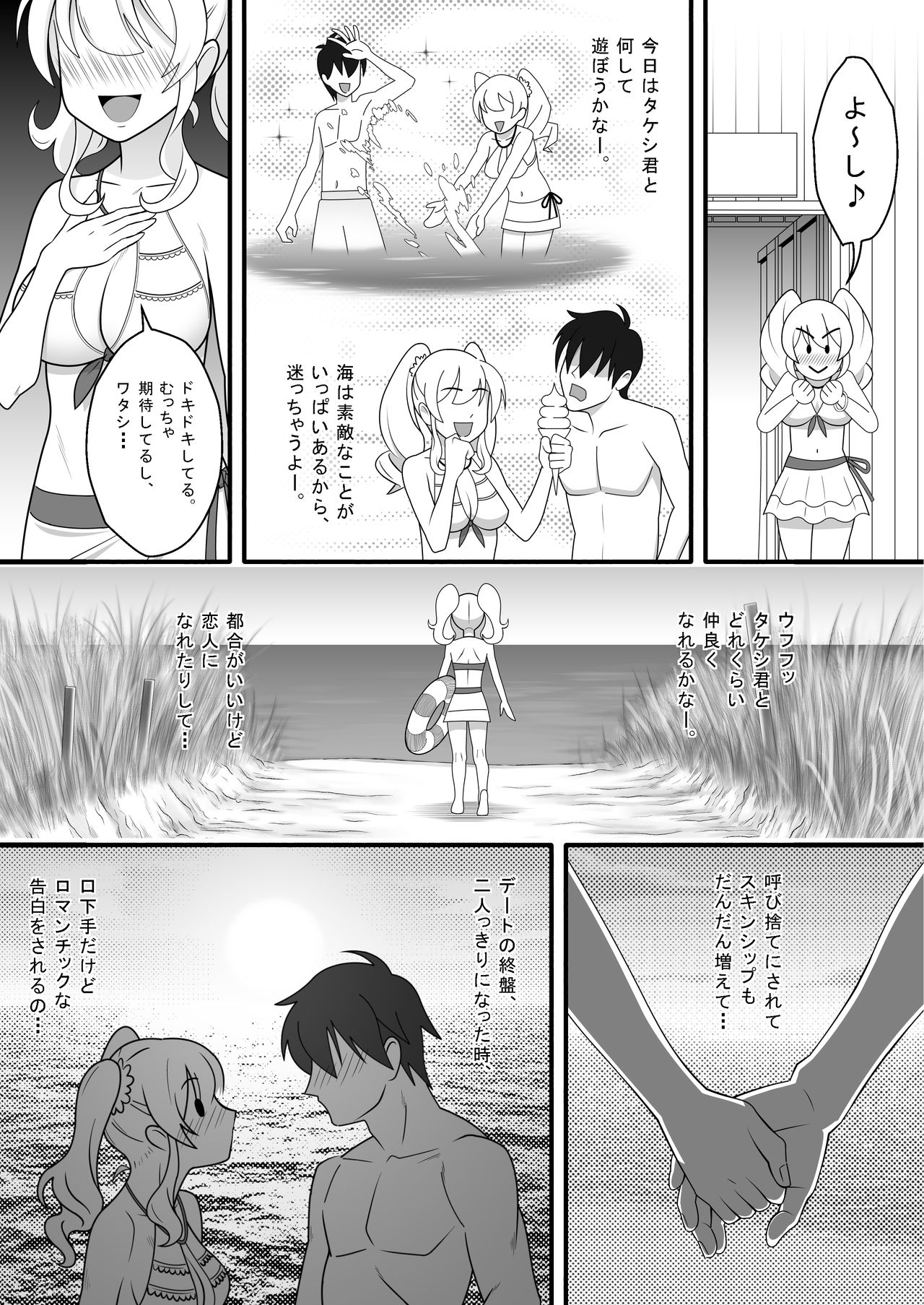 Kapikapi Menzu Sanoiru page 5 full