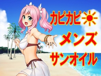 Kapikapi Menzu Sanoiru cover