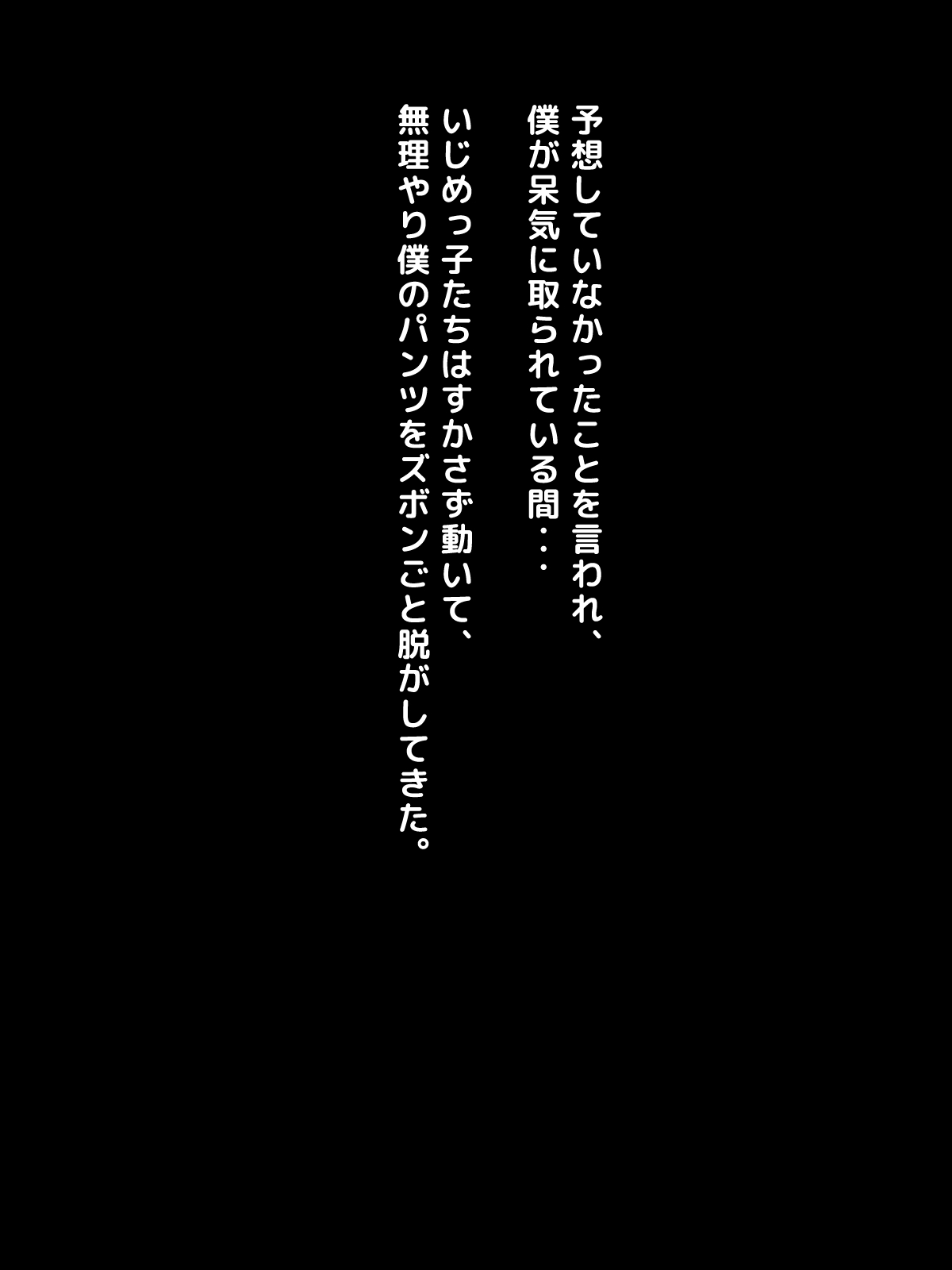 Do M na Shota to Do S na JK no, Futari dake no Batsu Game page 10 full