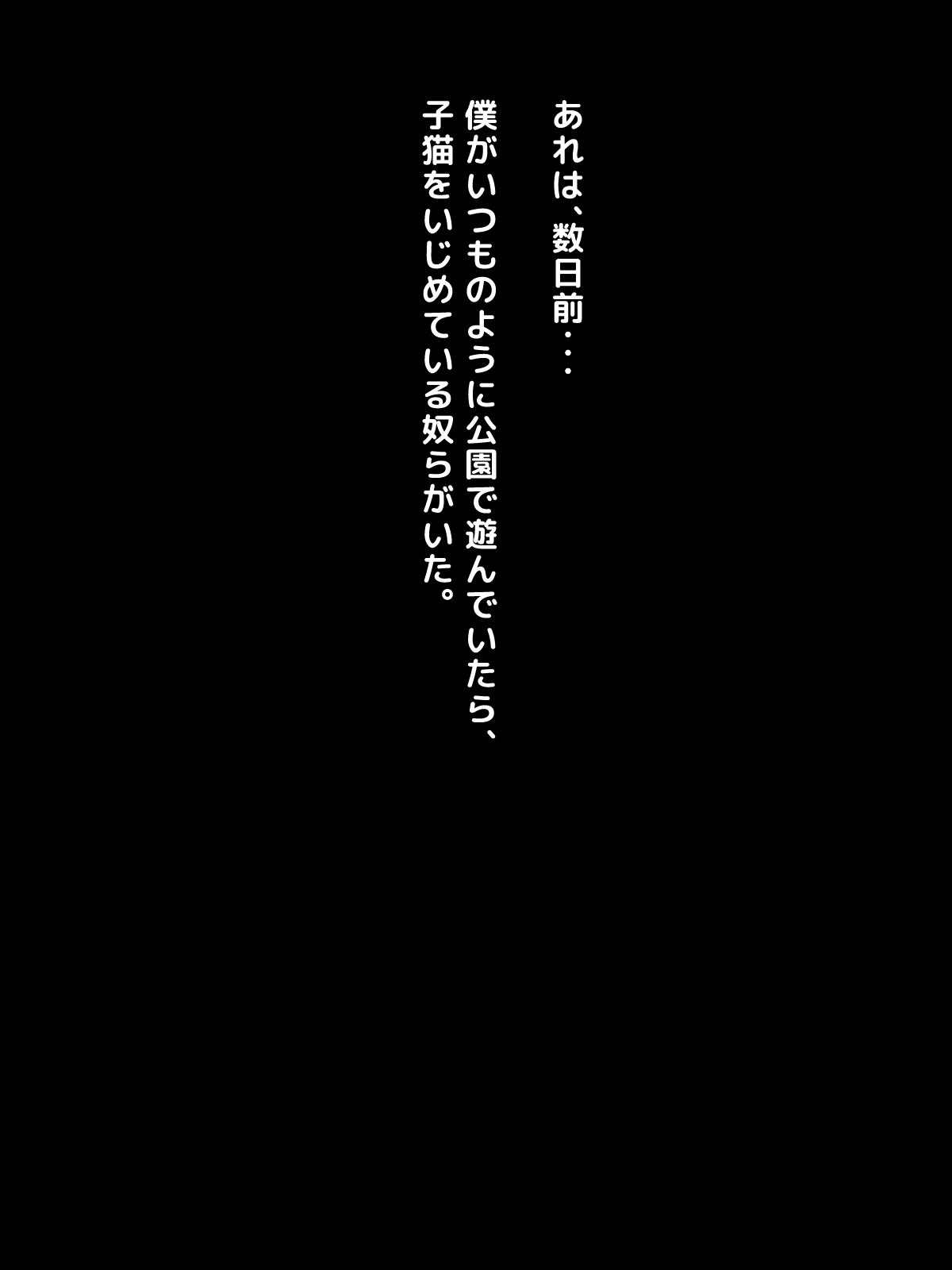 Do M na Shota to Do S na JK no, Futari dake no Batsu Game page 8 full