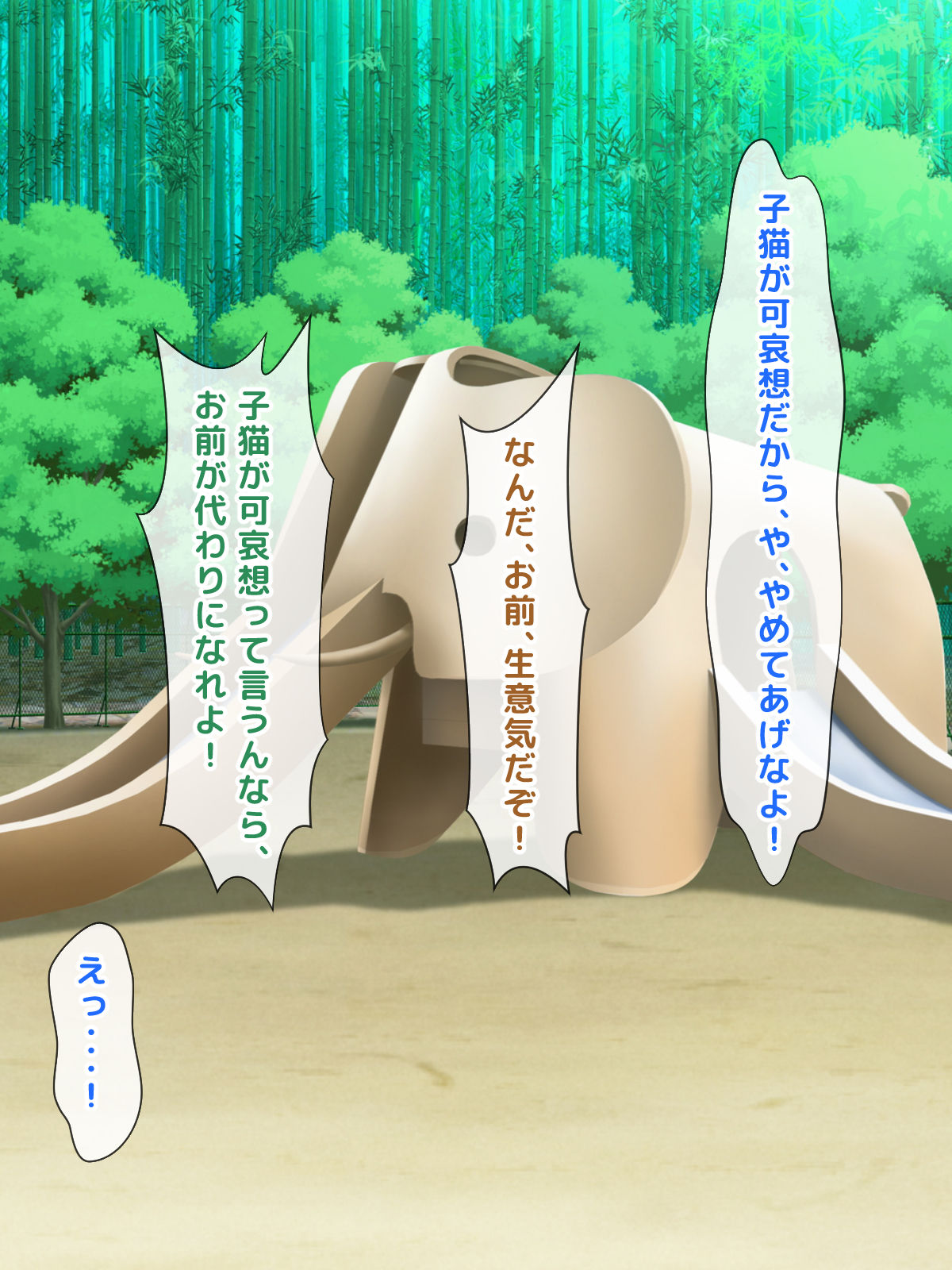 Do M na Shota to Do S na JK no, Futari dake no Batsu Game page 9 full