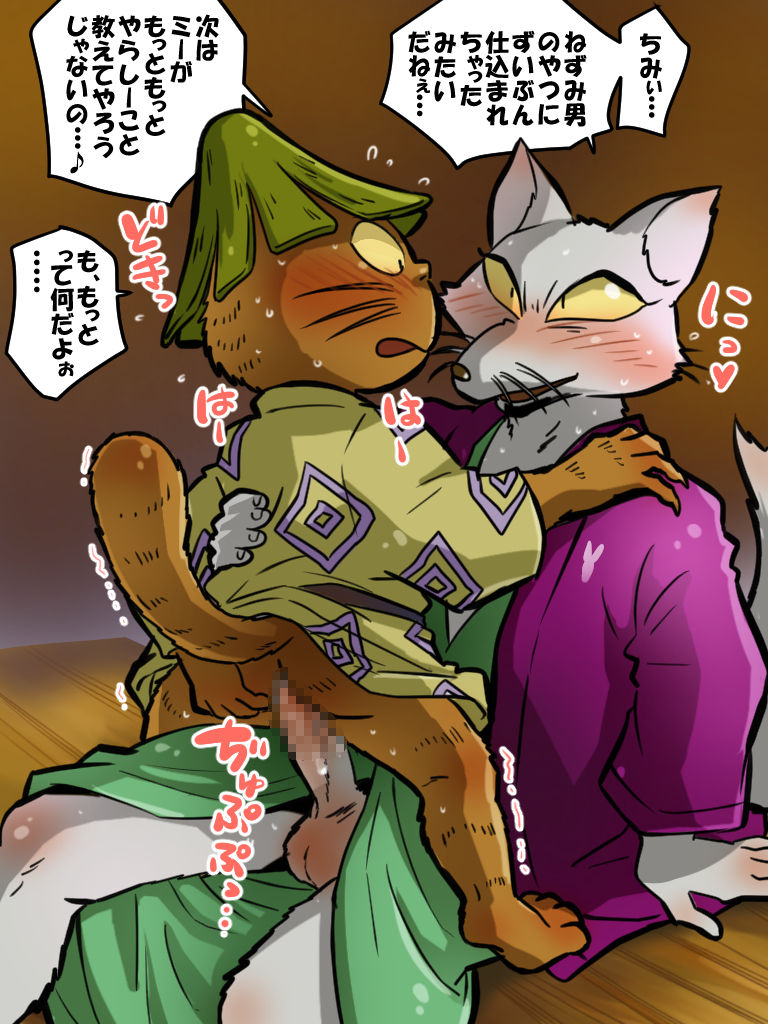 Maririn - Dumb cat from gegege no kitaro 2008 page 10 full
