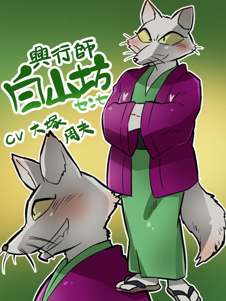 Maririn - Dumb cat from gegege no kitaro 2008 page 7 full