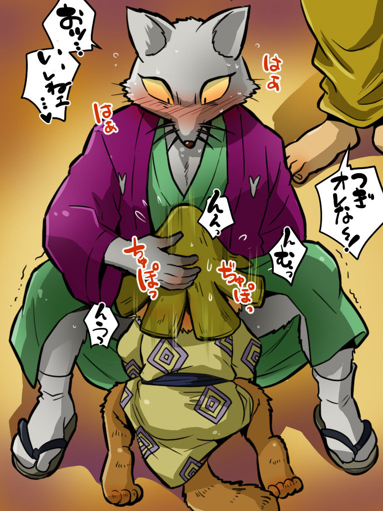 Maririn - Dumb cat from gegege no kitaro 2008 page 9 full