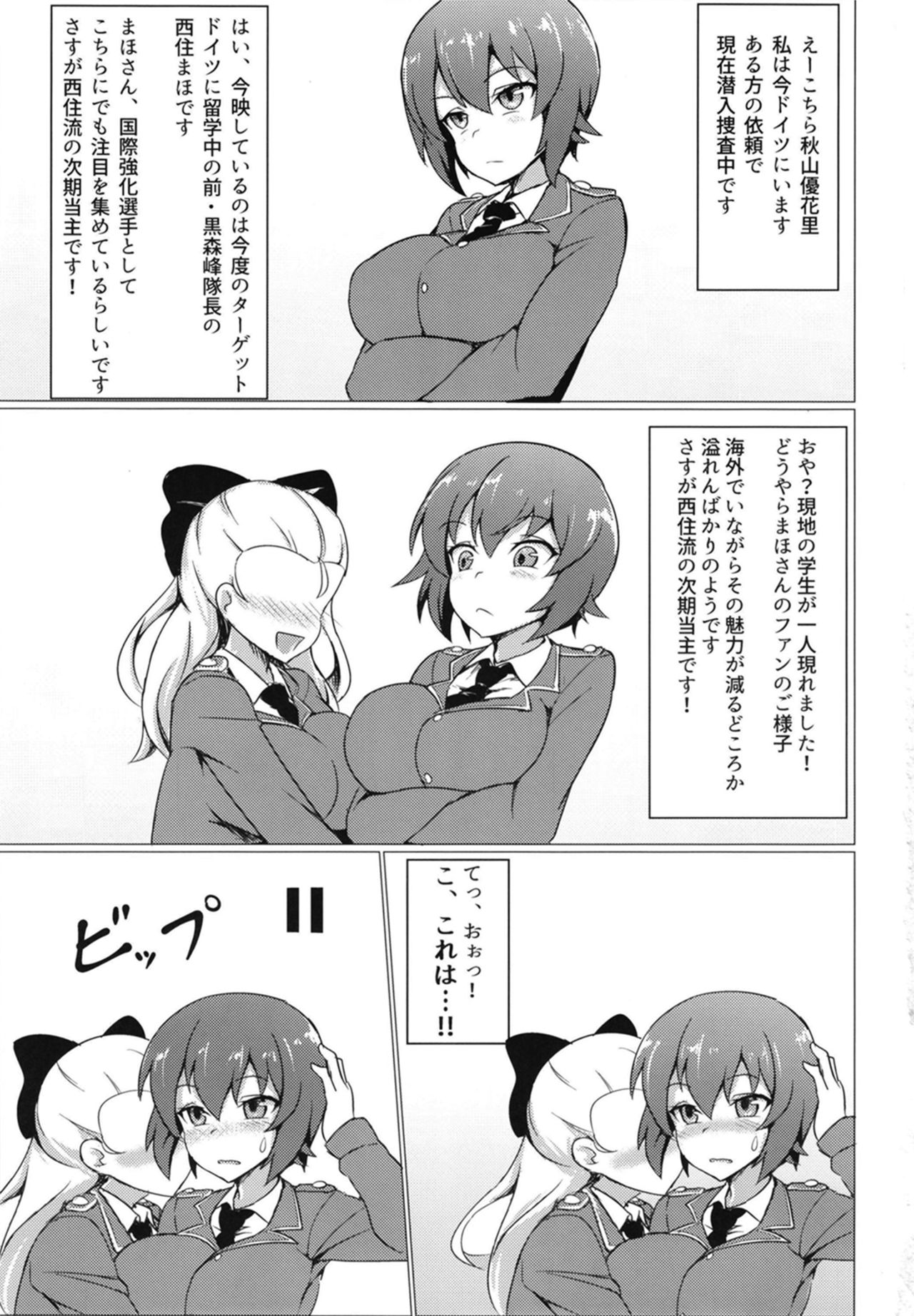 DarMaho → MahoDar page 3 full