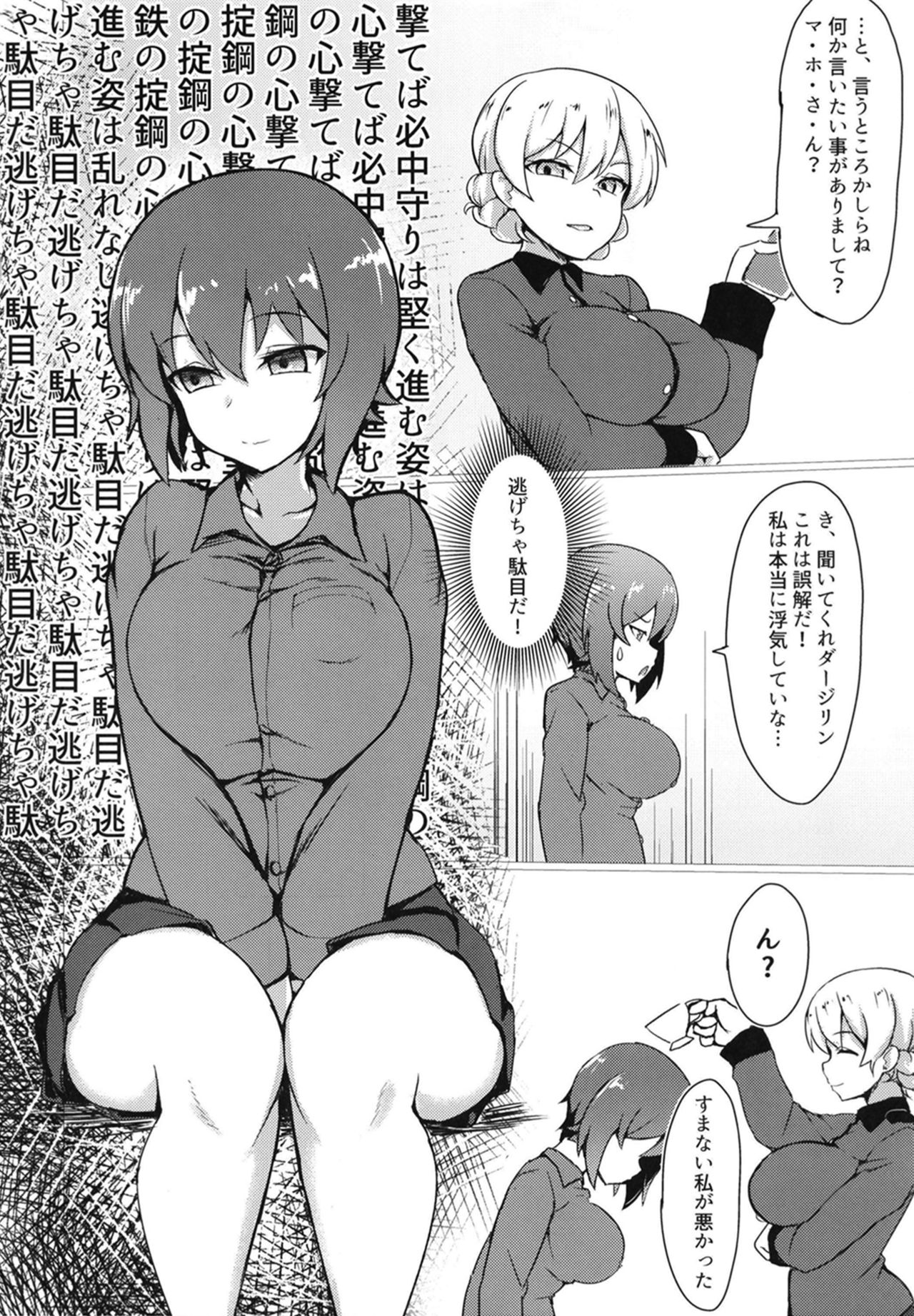 DarMaho → MahoDar page 4 full