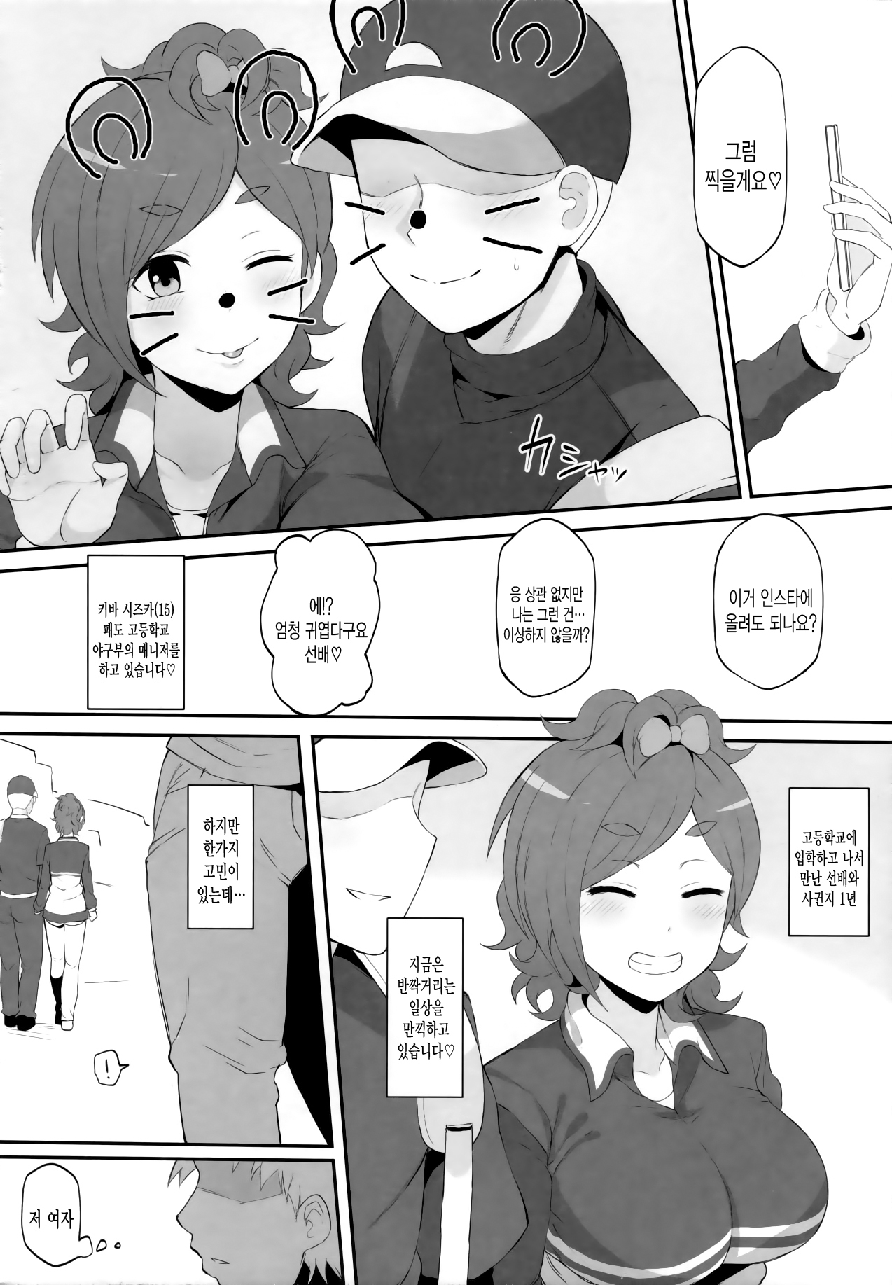 Netorare Ibe Kiba Shizuka | 네토라레 이벤트 키바 시즈카 page 3 full