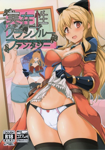 Jitsuzaisei Granblue Fantasy cover