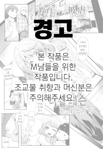 Double Lesson | 더블 레슨 cover
