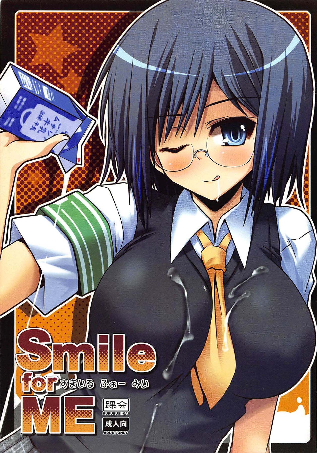Smail for ME page 1 full