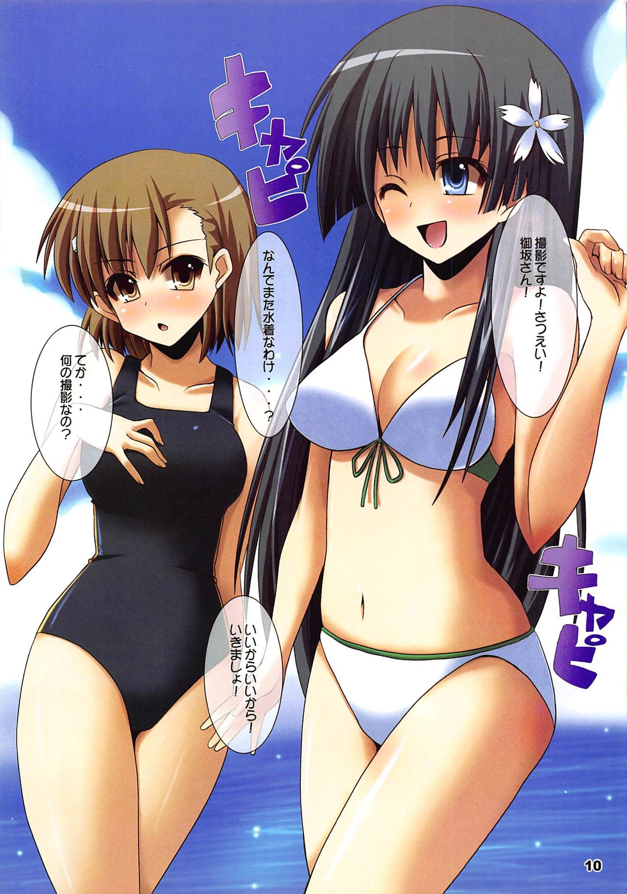 Smail for ME page 10 full