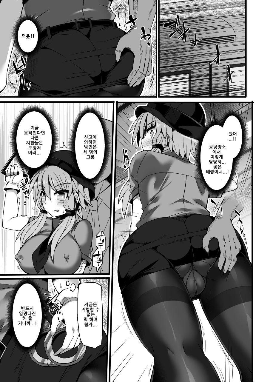 Otori Sousakan Yuzuki Yukari ~Sennyuu Manin Chikan Sharyou~ | 미끼 수사관 유즈키 유카리 ~잠입 만원 치한 차량~ page 6 full