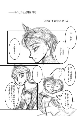 Ana no Surprise cover