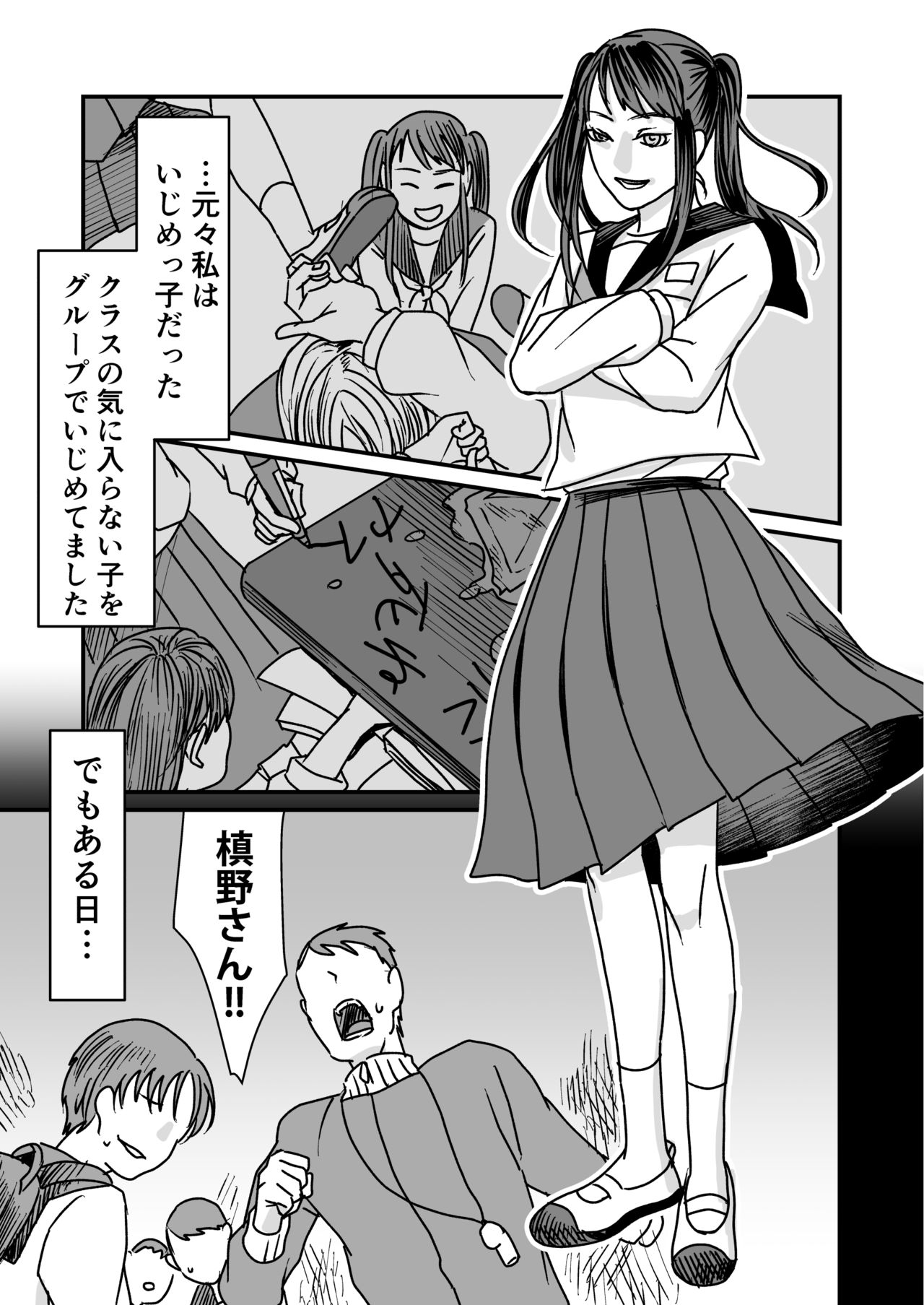 Koukai Shokei page 5 full