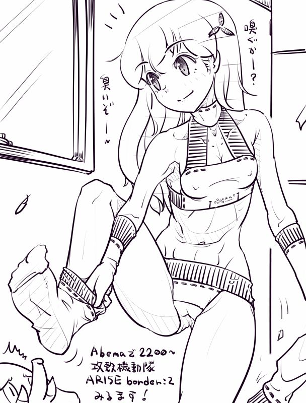 otterkawauso   2019.03.18 page 3 full