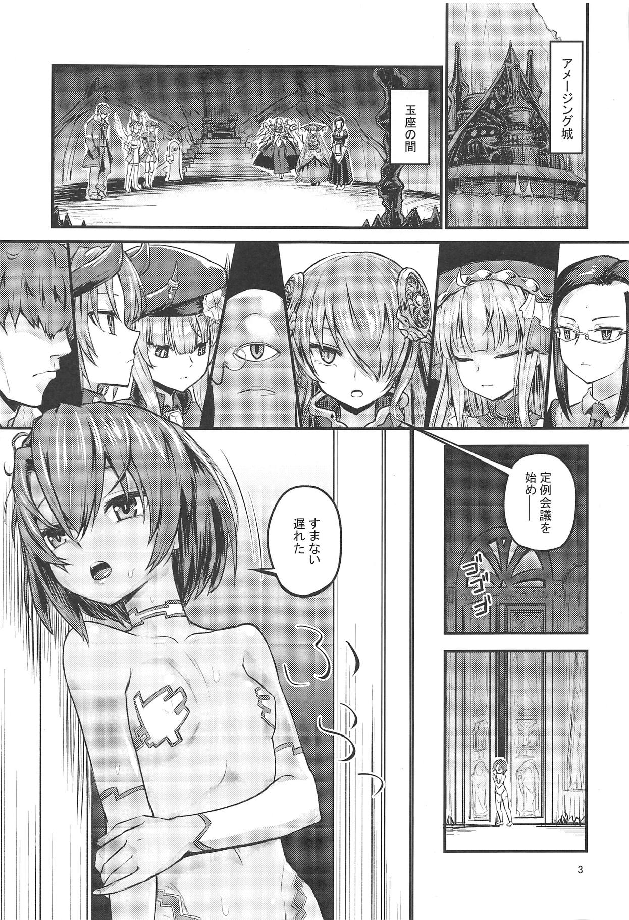 Hinnyuu Boom page 2 full