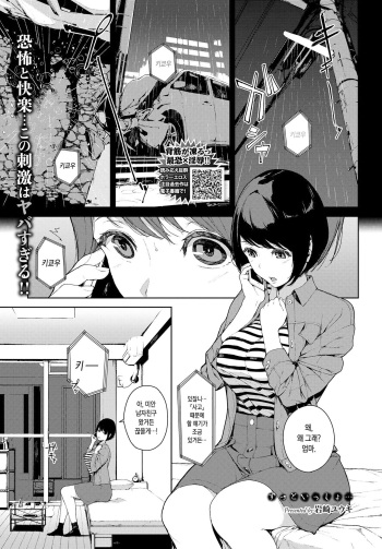 Zutto Issho cover