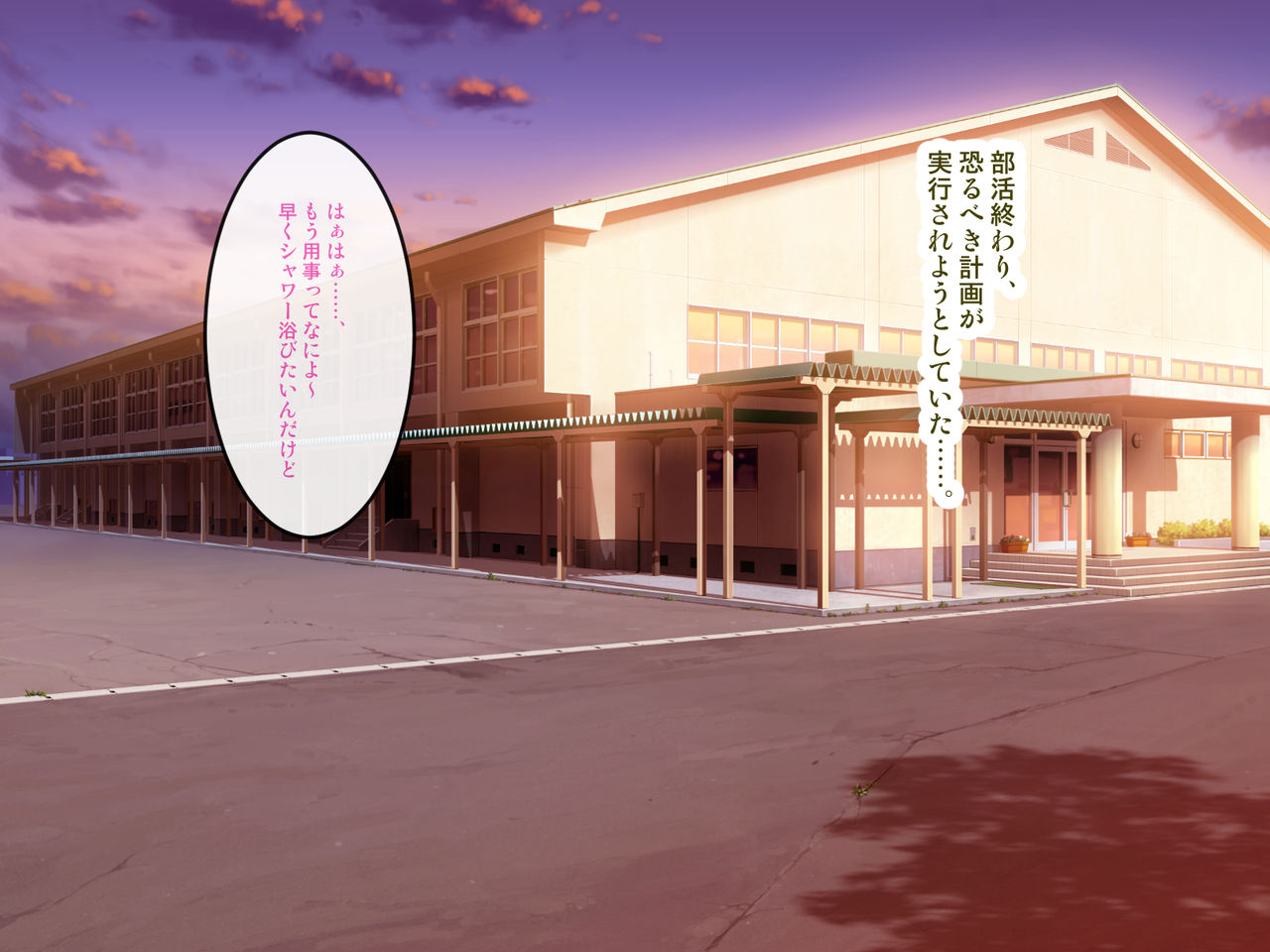 Baske-bu Saimin Keikaku ~Namaiki Joshi Buin-tachi o Kage de Hamemakuru~ page 3 full
