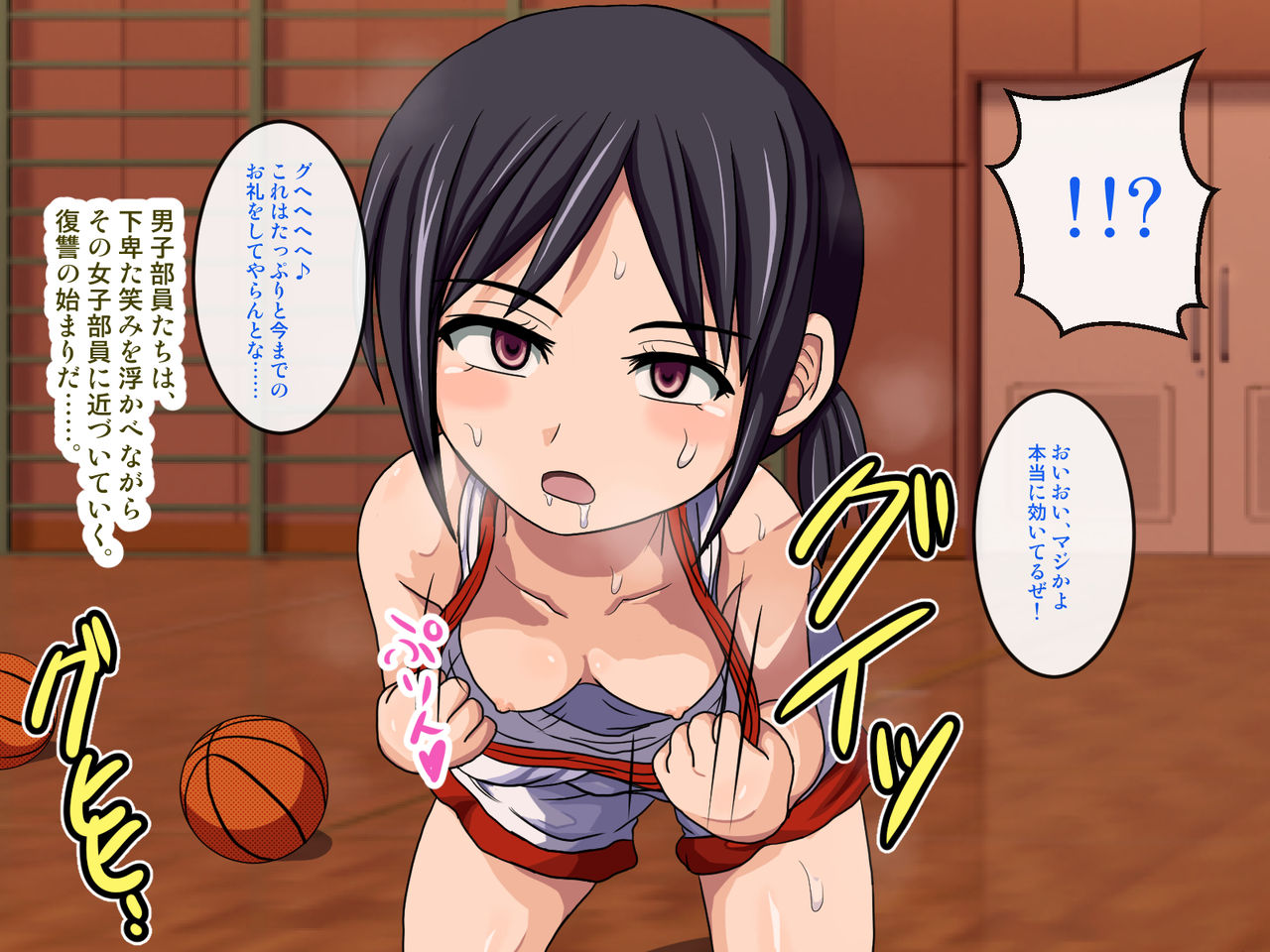 Baske-bu Saimin Keikaku ~Namaiki Joshi Buin-tachi o Kage de Hamemakuru~ page 8 full