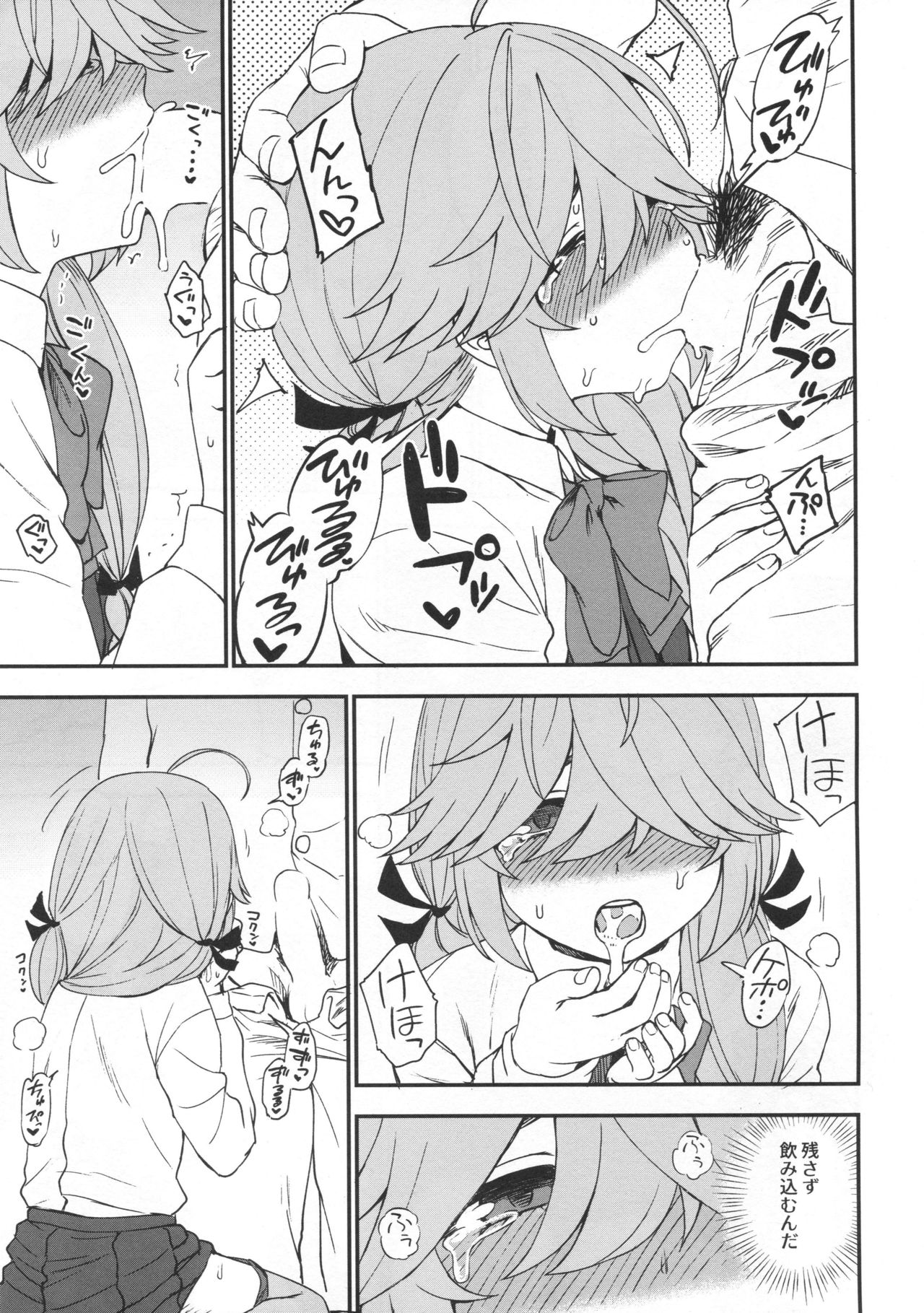 Oshioki saretai? page 10 full