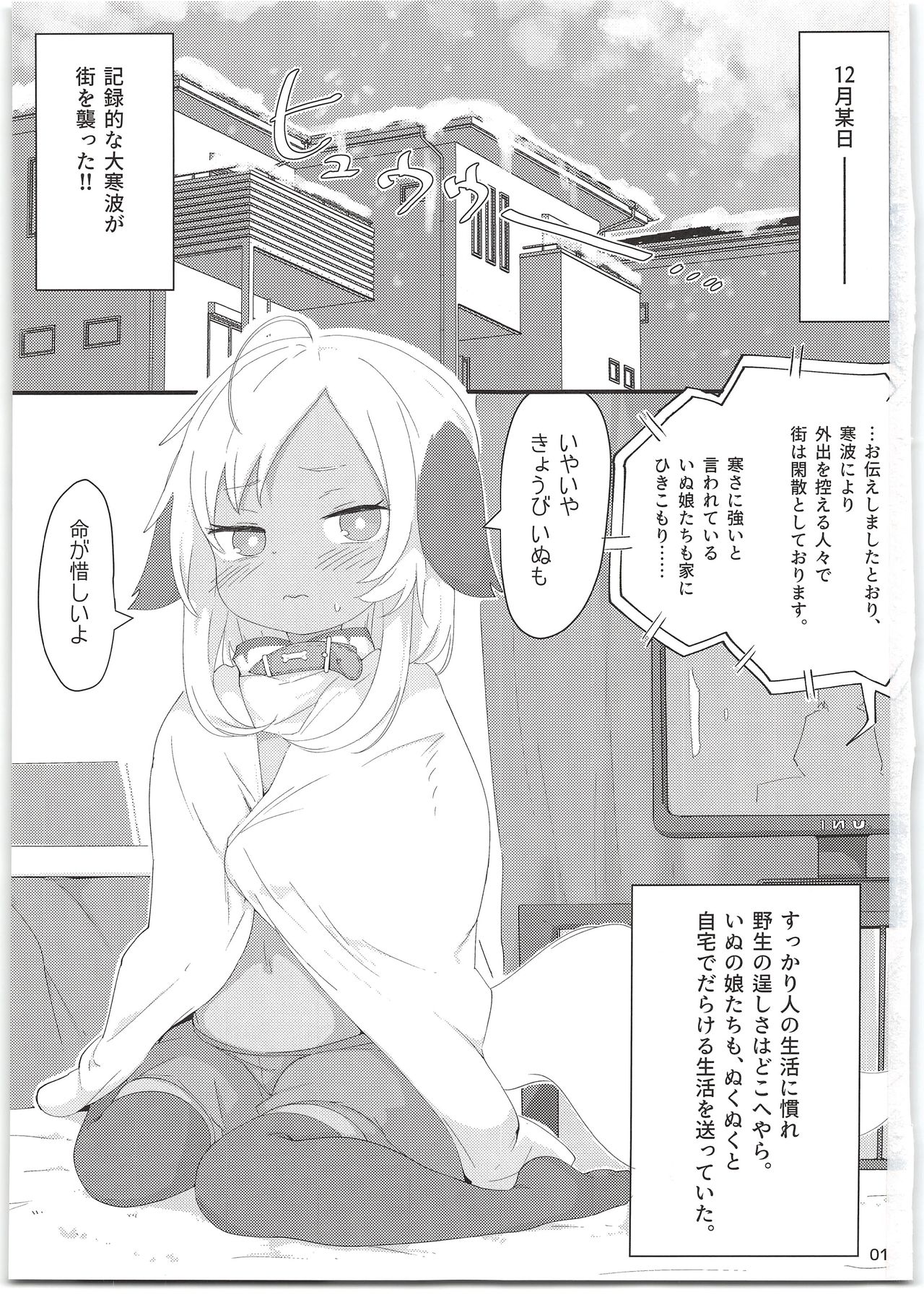 7-kakan de Jikkan! Sex Pack + Kaijou Gentei Paper page 3 full