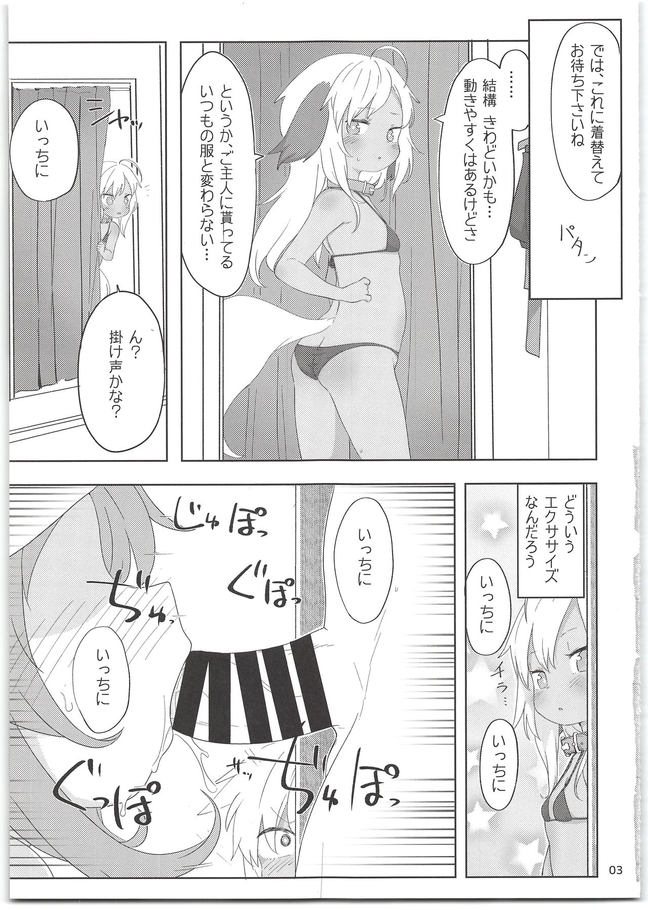 7-kakan de Jikkan! Sex Pack + Kaijou Gentei Paper page 5 full