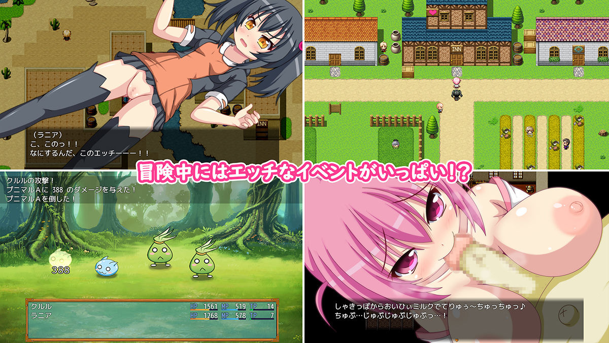 Kurul no Daibouken ~Hajimari no Monogatari~ page 2 full