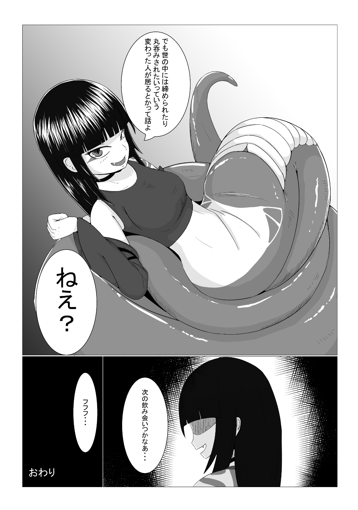Nonde Nomarete page 10 full