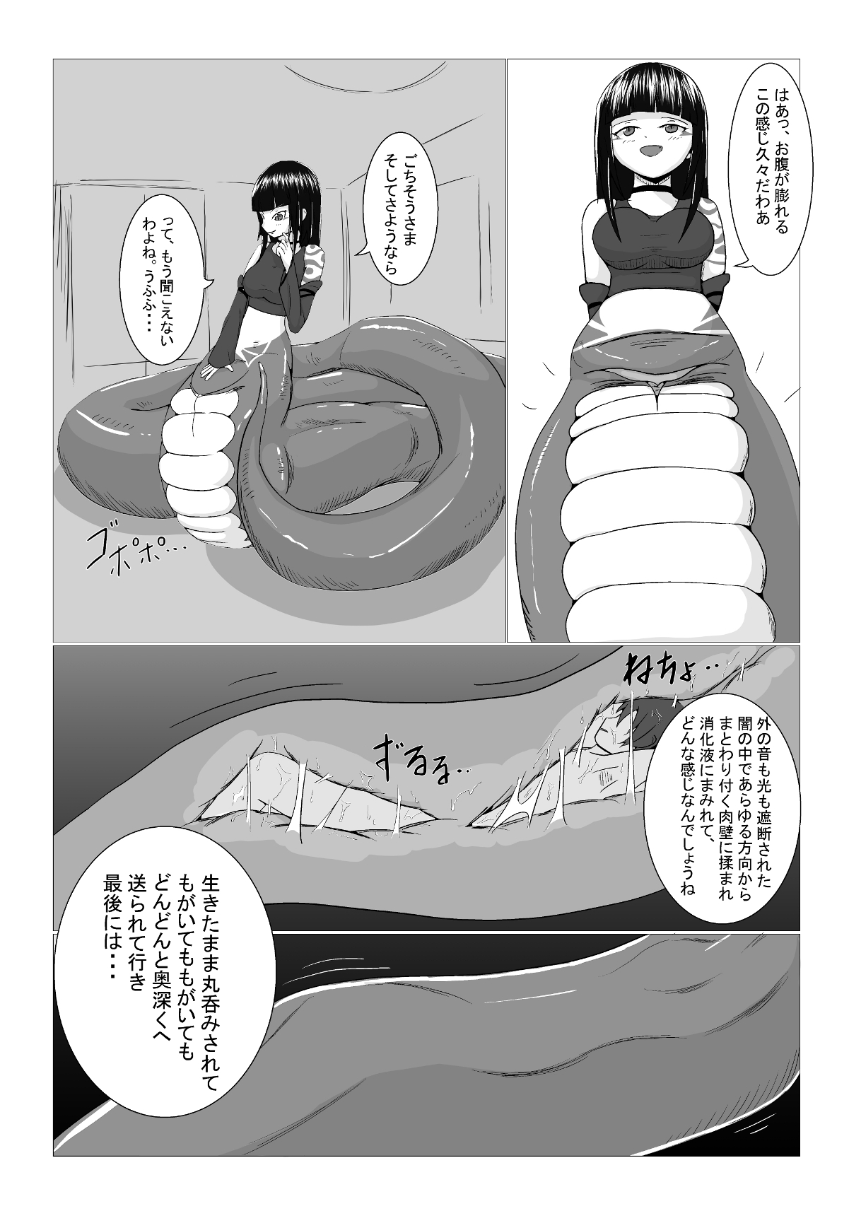 Nonde Nomarete page 9 full