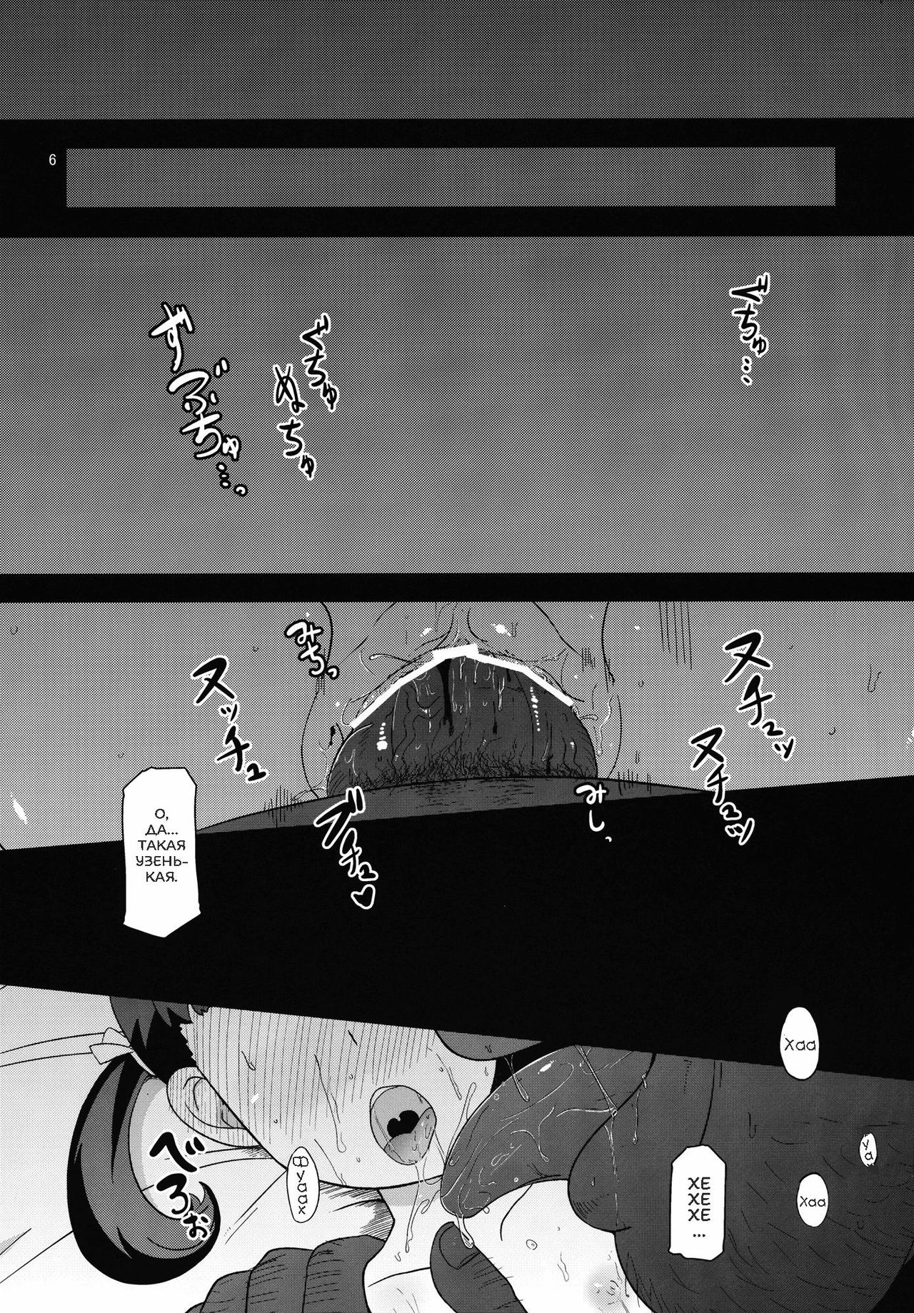 Oyome-san no Narikata | Как стать женой page 5 full