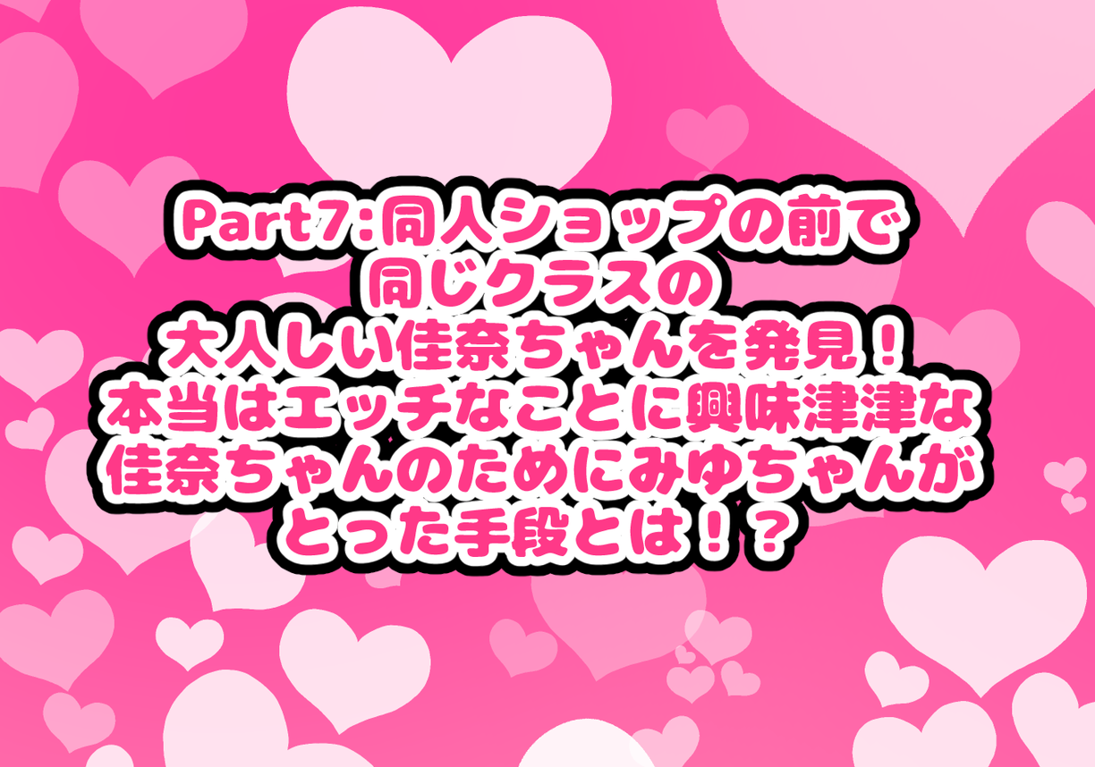 ~Loli Bitch CG Shuu~ Miyu-chan no Natsuyasumi Kouhen page 5 full