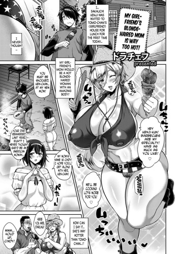 Kanojo no Kinpatsu Mama ga Sukebe Sugiru Ken | My girlfriend's blonde-haired mom is way too hot! cover