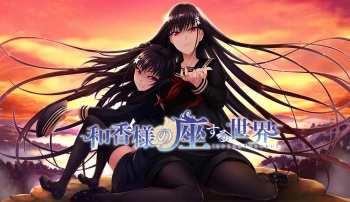 Waka-sama no Zasuru Sekai cover