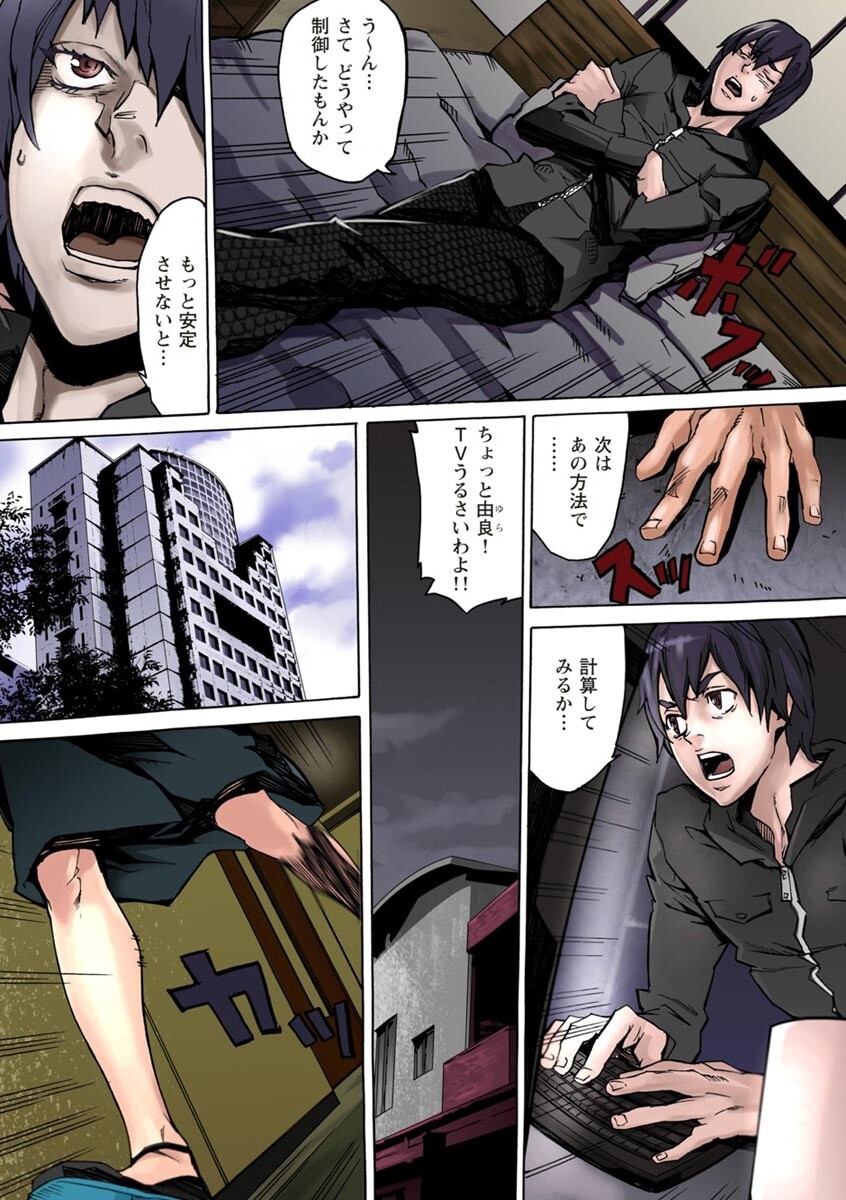 10分でドッキンピュー page 5 full
