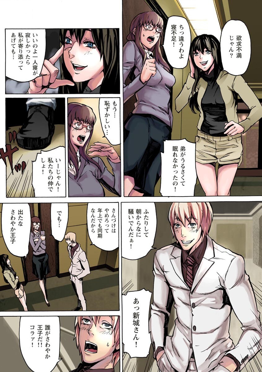 10分でドッキンピュー page 7 full