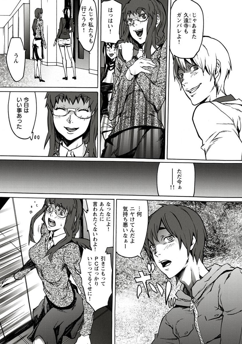 10分でドッキンピュー page 9 full