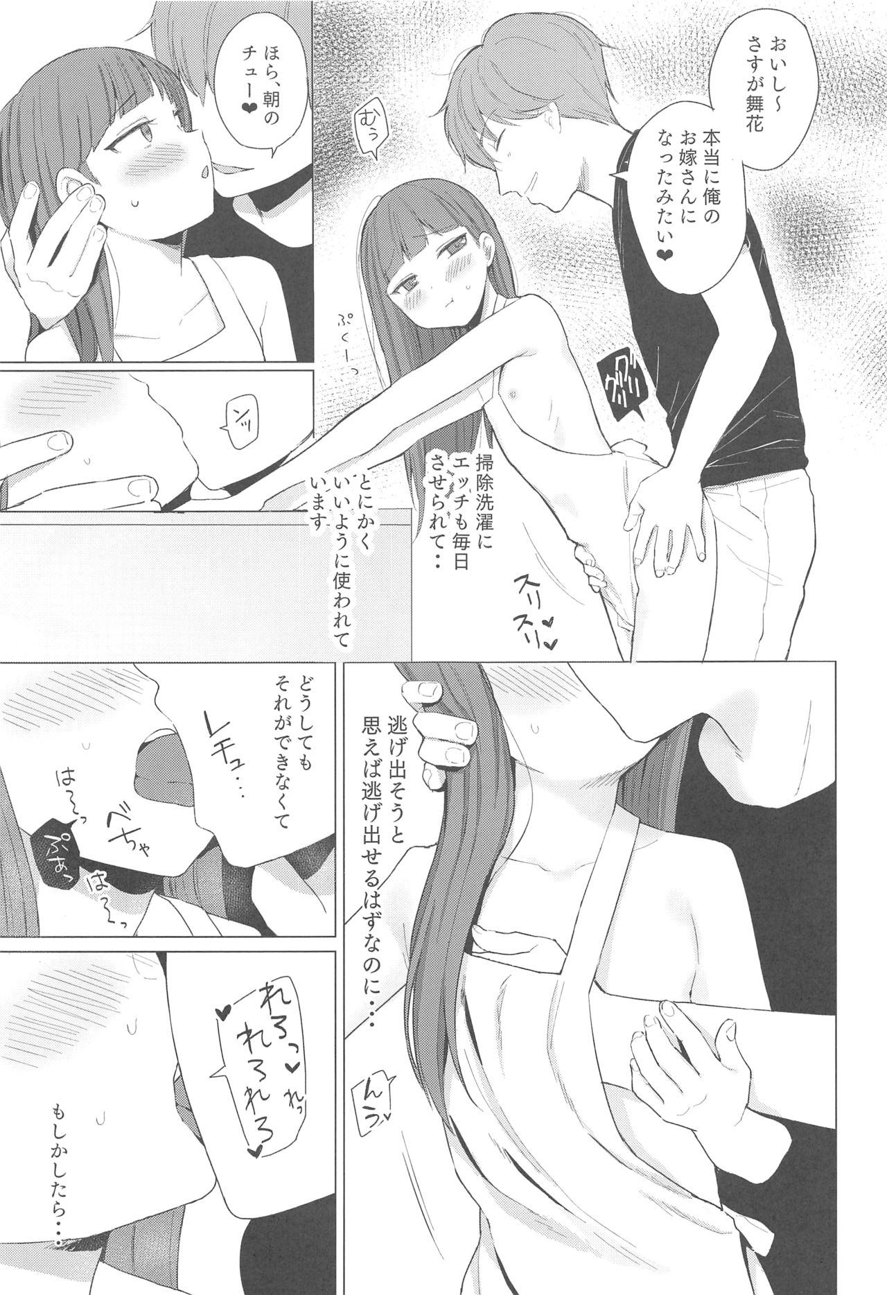 fragile2 page 5 full